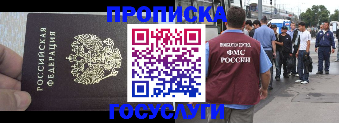 регистрация для дет. сада в Междуреченске