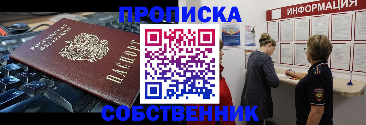 миграционный учет в Междуреченске