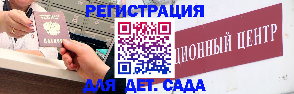 временная регистрация купить в Междуреченске