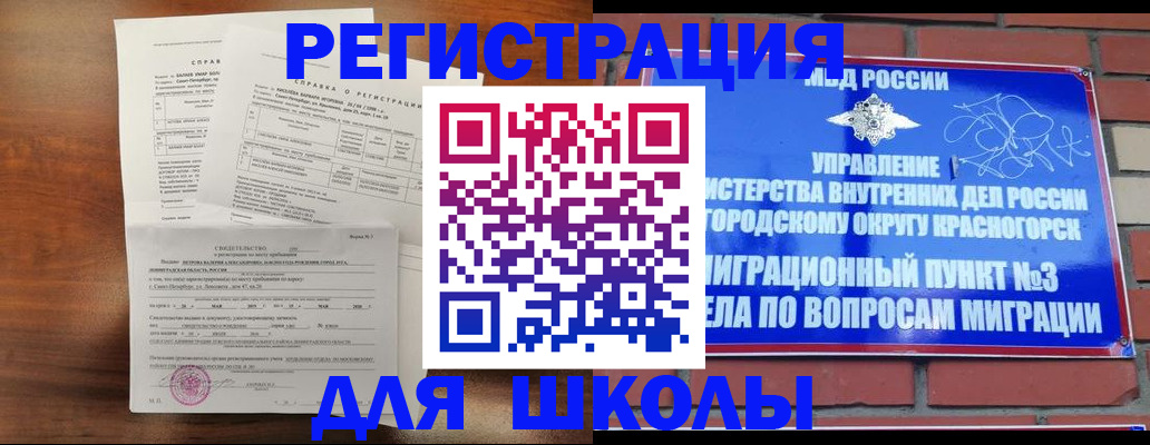 прописка для кредита в Междуреченске